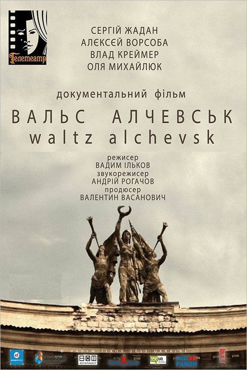 Movie poster for Waltz Alchevsk (2015)