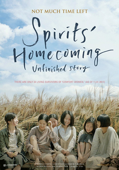 Movie poster for Spirits' Homecoming, Unfinished Story (2017)