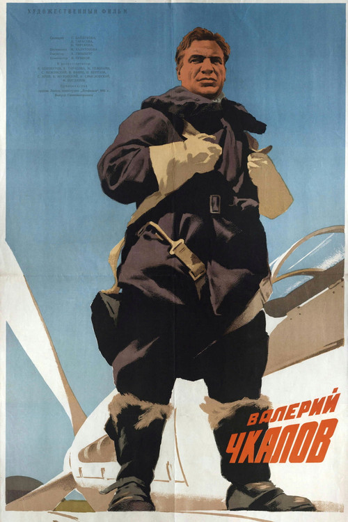 Movie poster for Wings of Victory (1941)