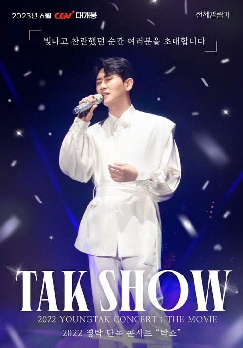 Movie poster for 2022 YOUNGTAK Concert : The Movie (2023)