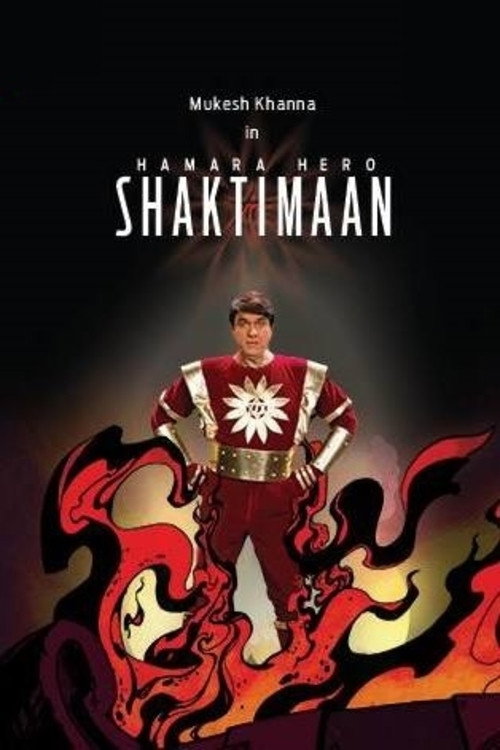 Movie poster for Hamara Hero Shaktimaan (2013)