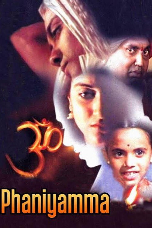 Movie poster for Phaniyamma (1983)