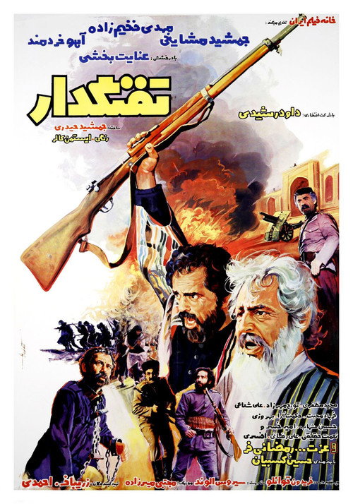 Movie poster for The Musketeer (1984)