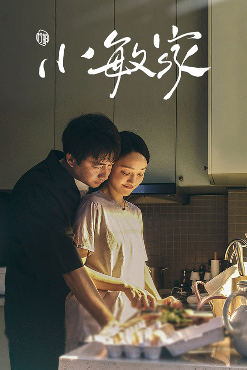 A Little Mood For Love poster