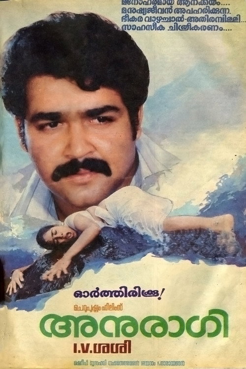 Movie poster for Anuragi (1988)