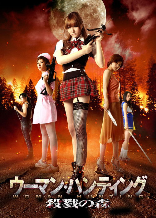 Movie poster for Woman Hunting: Massacre Woods (2012)