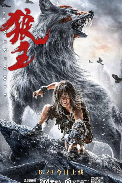 Movie poster for Wolf King (2021)