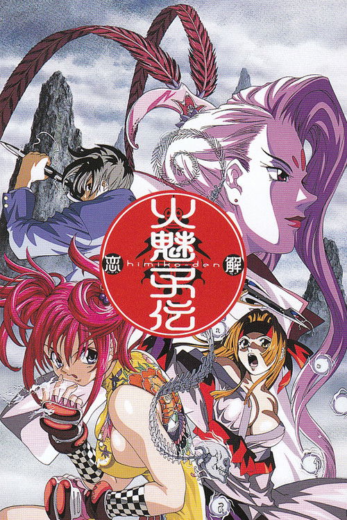 Legend of Himiko poster