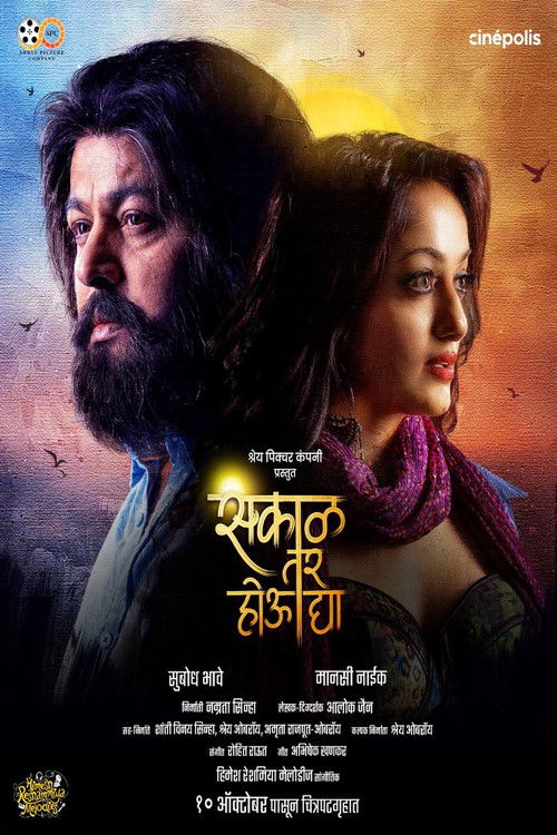 Movie poster for Sakaal Tar Hou Dya (2025)