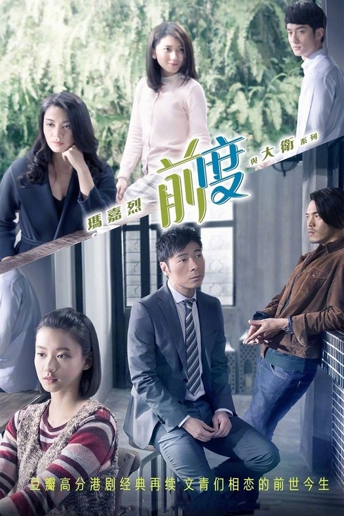 Margaret & David: Ex poster