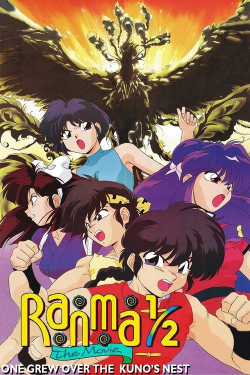 Movie poster for Ranma 1/2: Team Ranma vs. the Legendary Phoenix (1994)