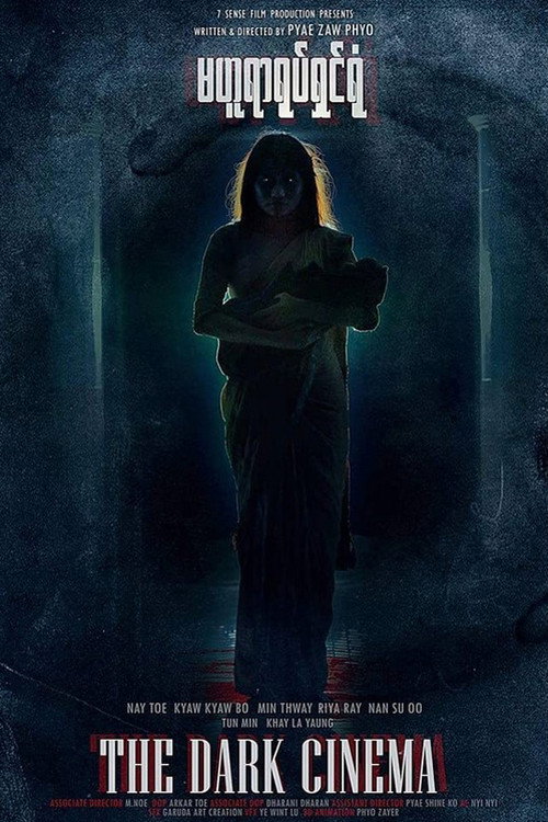 Movie poster for The Dark Cinema (2019)