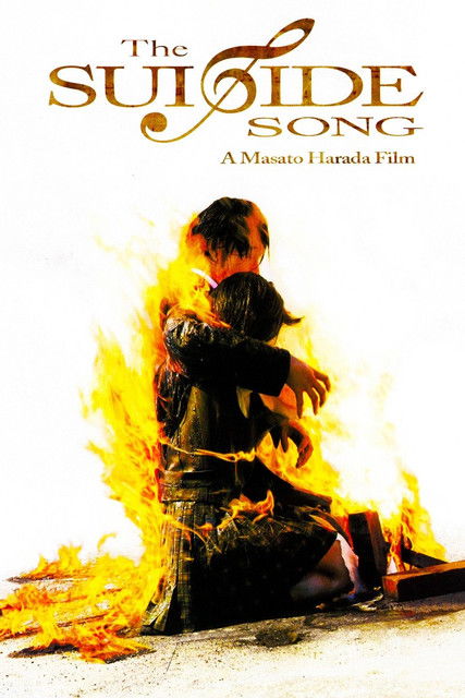 Movie poster for The Suicide Song (2007)