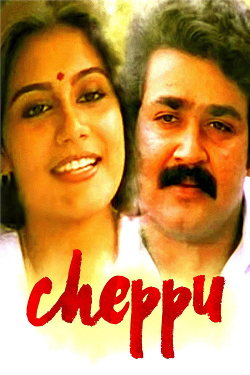 Movie poster for Cheppu (1987)