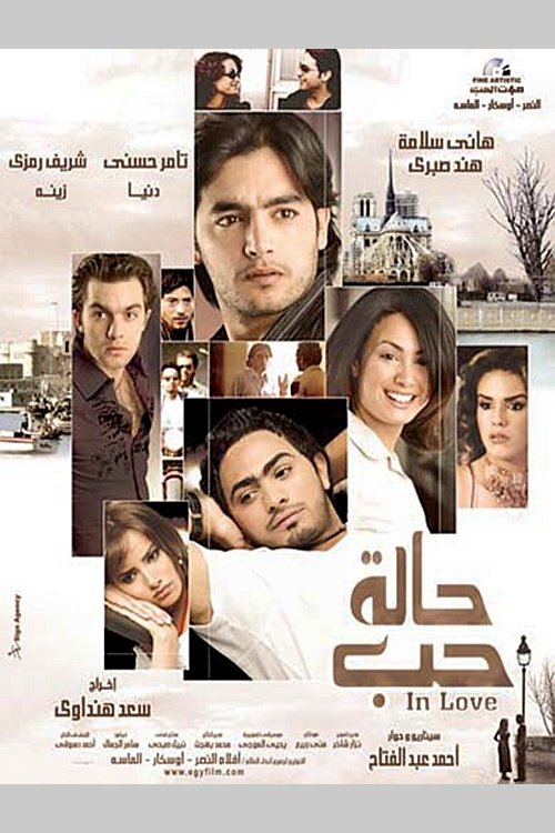 Movie poster for In Love (2004)
