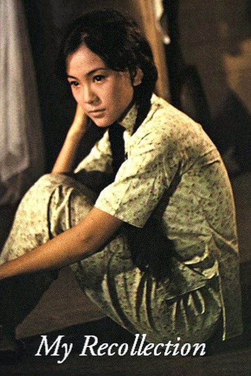 Movie poster for Maria Yi: My Recollection (1979)