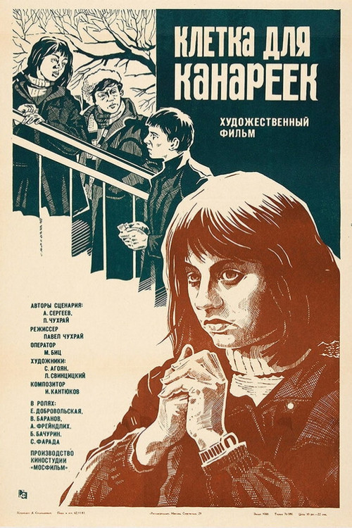 Movie poster for A Canary Cage (1983)