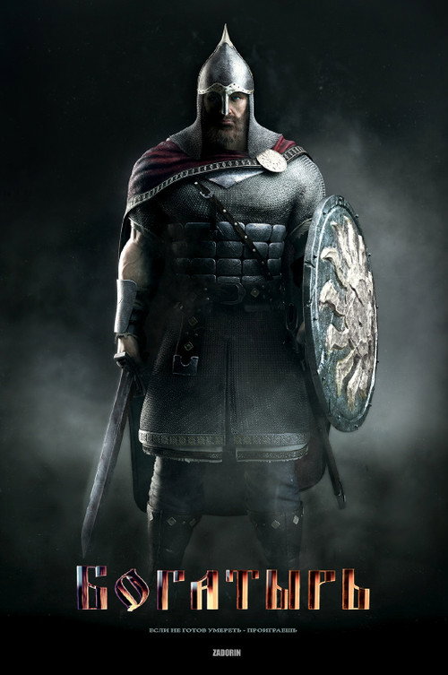 Movie poster for Bogatyr