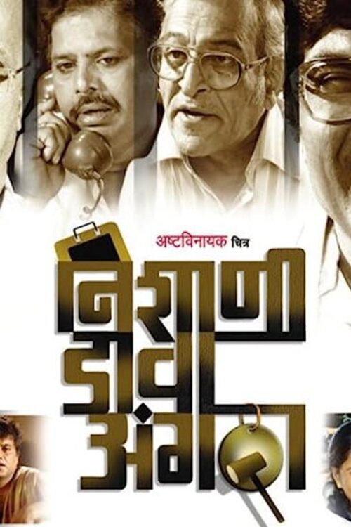 Movie poster for Left Thumb Signature (2009)
