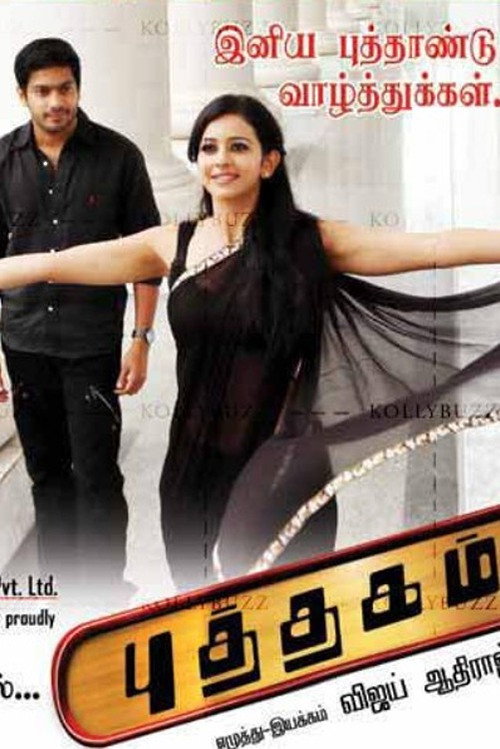 Movie poster for Puthagam (2013)