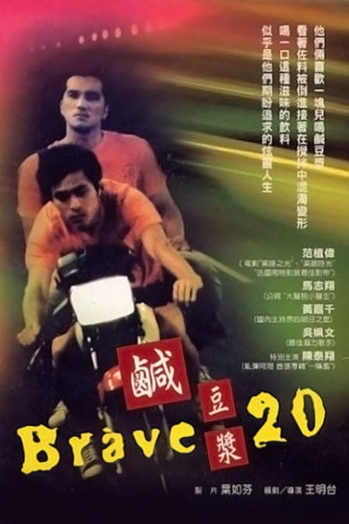 Movie poster for Brave 20 (2003)