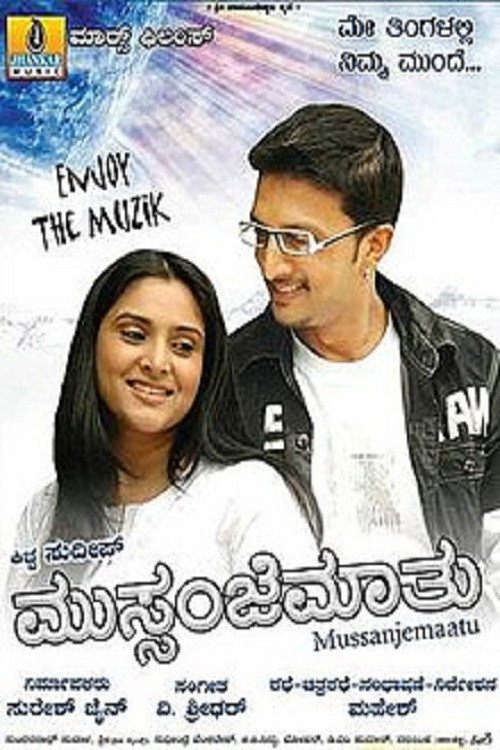 Movie poster for Mussanjemaathu (2008)