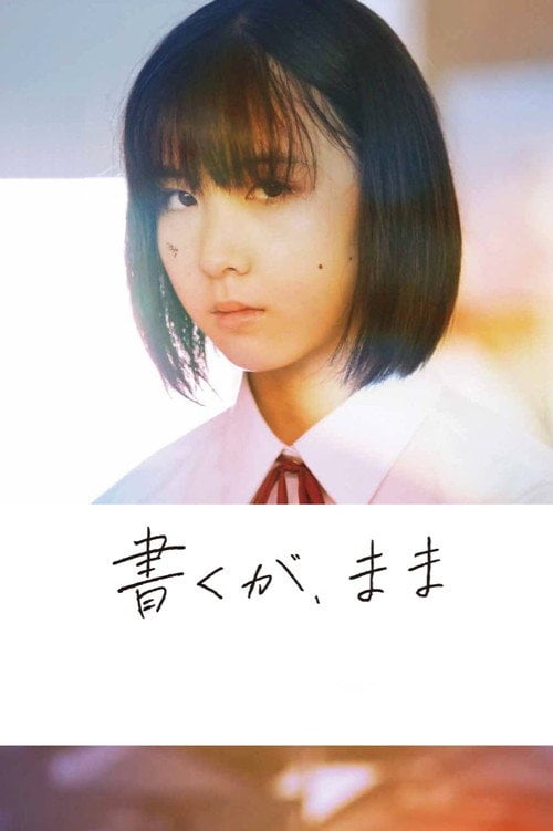 Movie poster for Wander Life (2018)