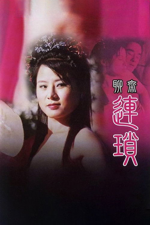 Movie poster for The Ghost Story: Lin Suk (2009)