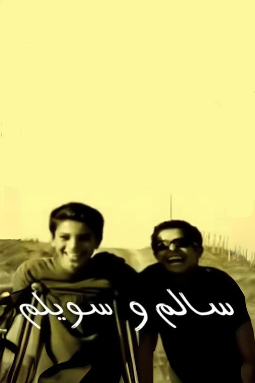 Movie poster for Salem and Souilem (2006)