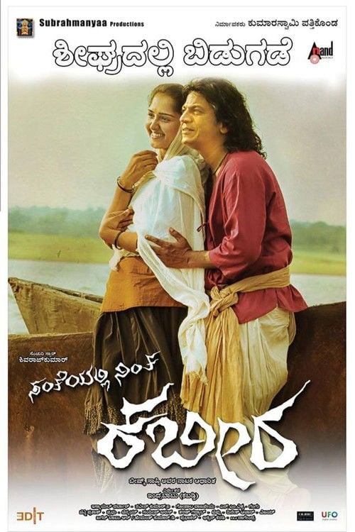 Santheyalli Nintha Kabira poster