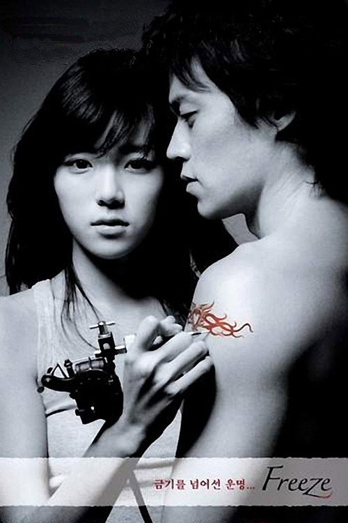 Series poster for Freeze (2006)