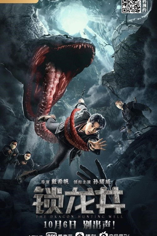 Movie poster for The Dragon Hunting Well (2020)