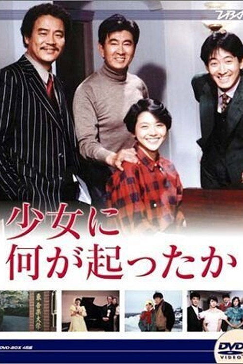 Movie poster for Shoujo ni Nani ga Okotta ka (1985)