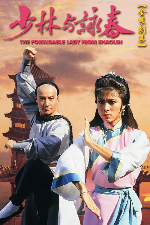The Formidable Lady From ShaoLin poster