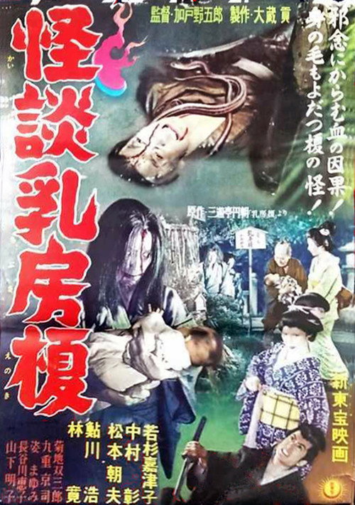 Movie poster for The Mother Tree (1958)