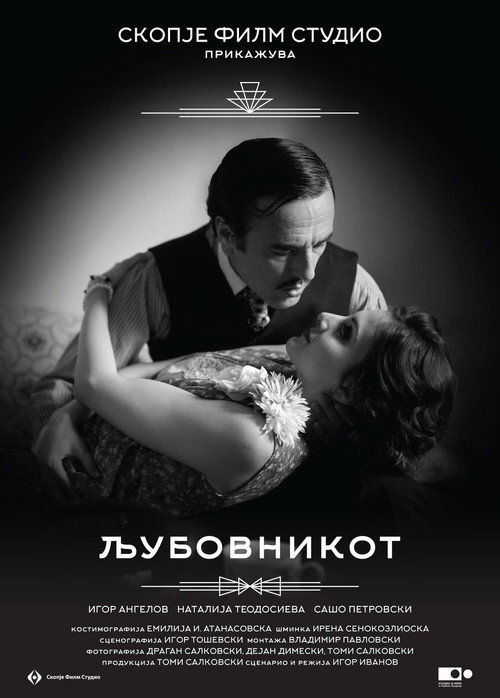 Movie poster for The Lover (2018)