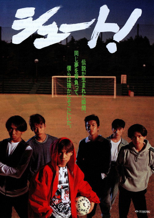 Movie poster for Shoot! (1994)