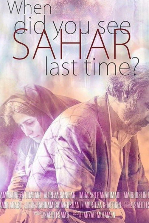 Movie poster for When Did You See Sahar Last Time? (2018)
