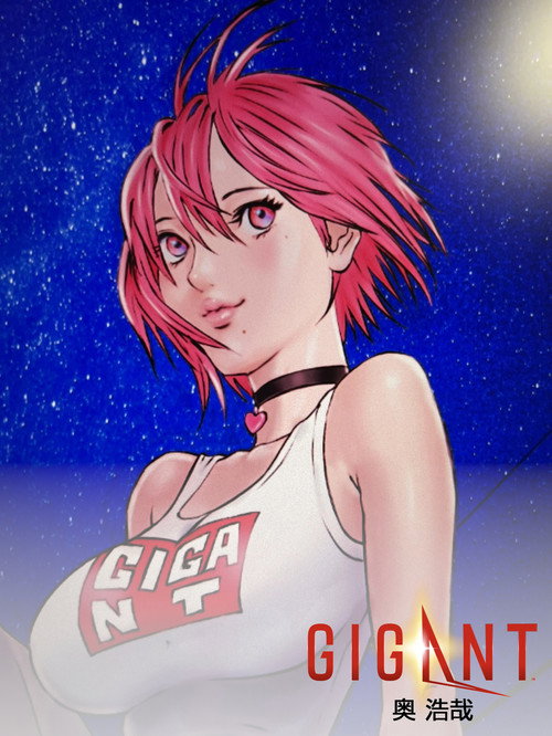 Movie poster for GIGANT