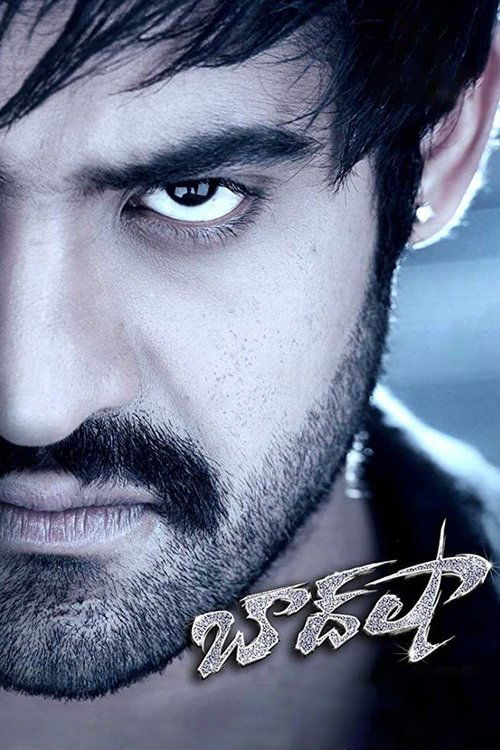 Movie poster for Baadshah (2013)