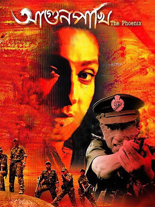 Movie poster for Aagun Pakhi (2012)