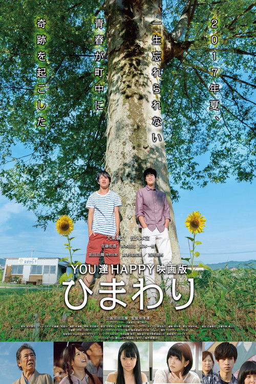 Movie poster for Youtachi Happy Eigaban Himawari (2018)