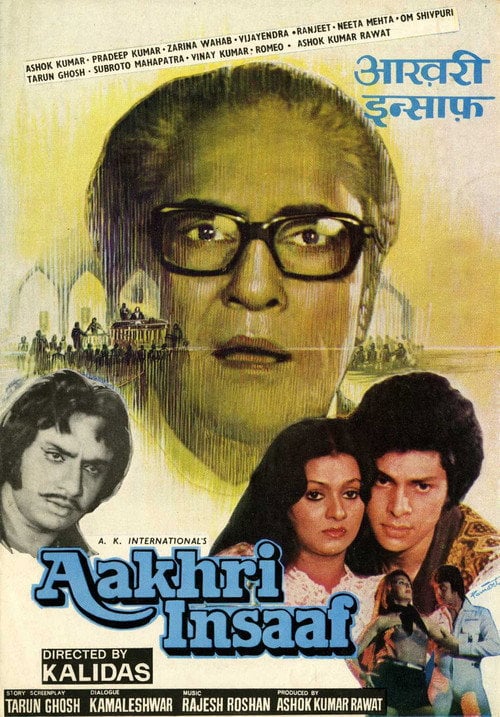 Movie poster for Aakhri Insaaf (1980)