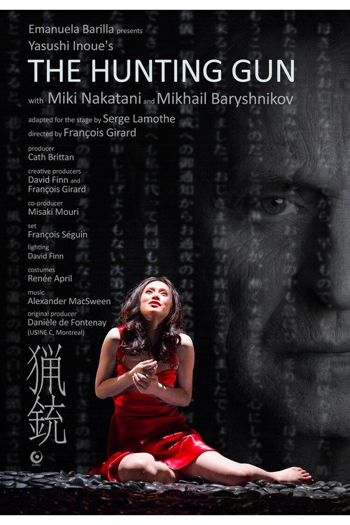 Movie poster for 猟銃 (2023)
