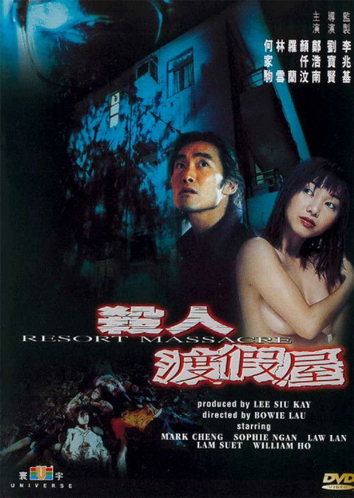 Movie poster for Resort Massacre (2000)