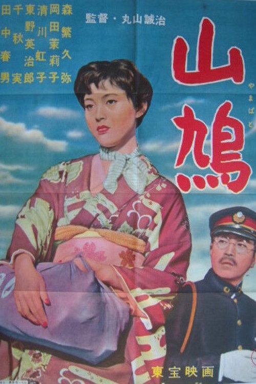 Movie poster for Turtledove (1957)