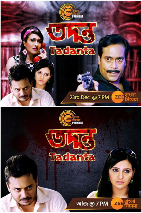 Movie poster for Tadanta (2016)