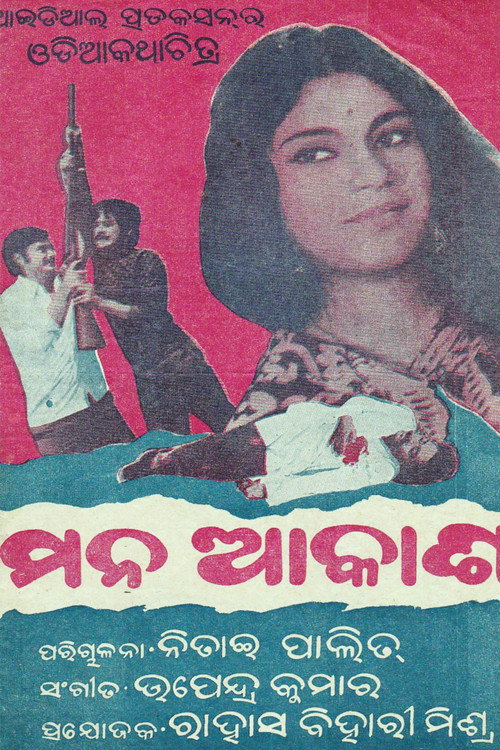 Movie poster for Mana Akasha (1974)
