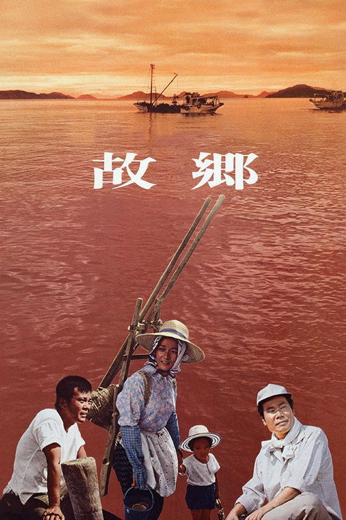 Movie poster for Home from the Sea (1972)