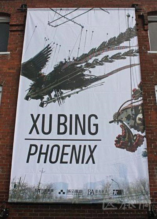 Movie poster for Xu Bing: Phoenix (2013)